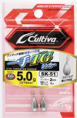 OWNER SK-51 ONE-HAND TUNGSTEN SINKER