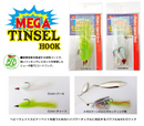 ZAPPU MEGA THINSEL HOOK-3