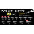 FISH ARROW TUNGSTEN FREE RIG SINKER-2