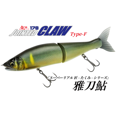 GAN CRAFT JOINTED CLAW 178 "SUPER REAL TAKUMI" PREMIUM COLOR COLLECTION