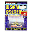 DECOY WH-01 WORM HOLDER TUBE TYPE-1