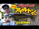 GAN CRAFT AYRTON 63MR CRANK - Copperstate Tackle